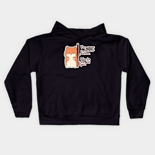 Doggo Montoya - You Seem a Decent Fellow 2 Kids Hoodie